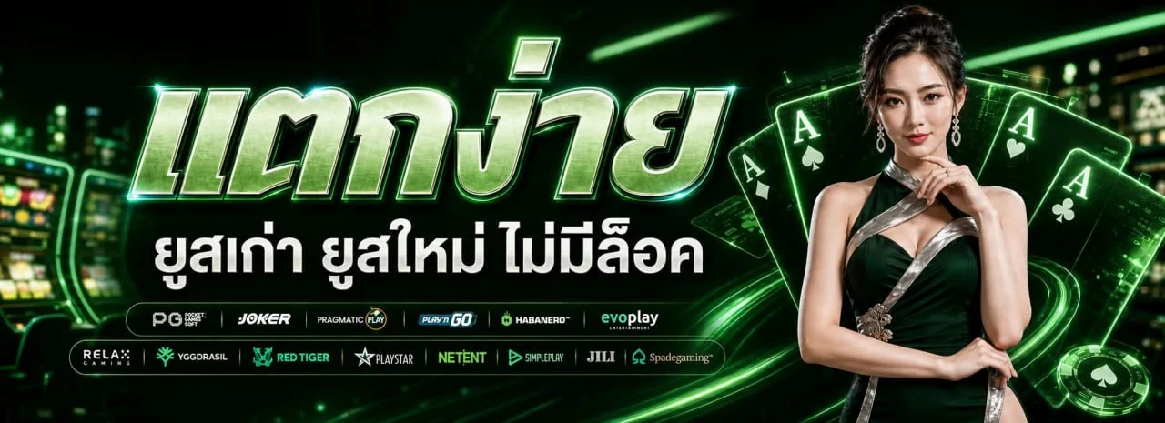 mahaheng432 ฝากถอนออโต้ เล่นคาสิโนผ่านมือถือสะดวก