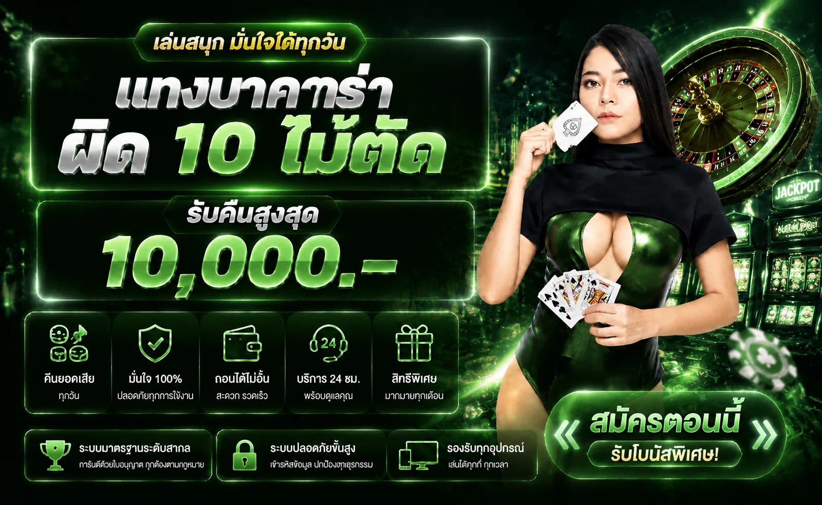 mahaheng432 ทางเข้า คาสิโนออนไลน์ บาคาร่า อัปเดตล่าสุด